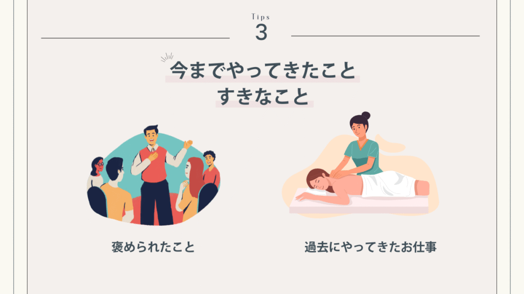 フリーランス始め方